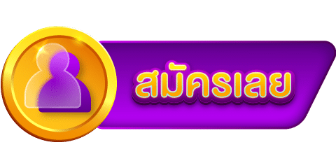สล็อต เว็บตรง ไม่มีขั้นต่ำ